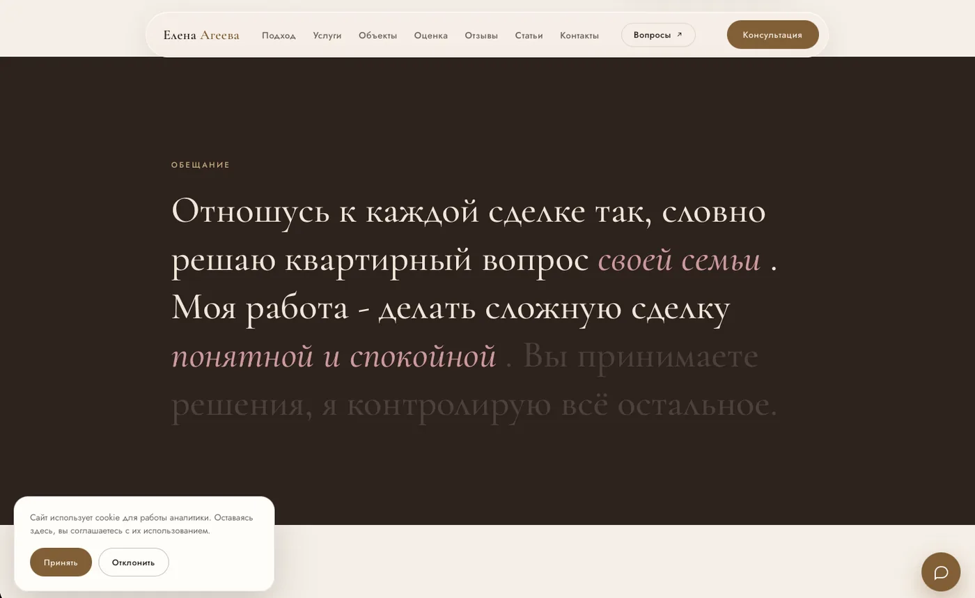 Елена Агеева: Манифест