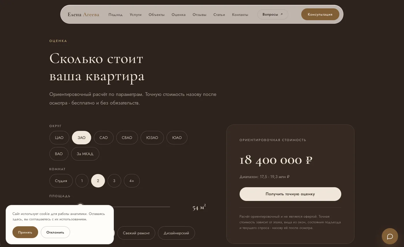 Елена Агеева: Калькулятор