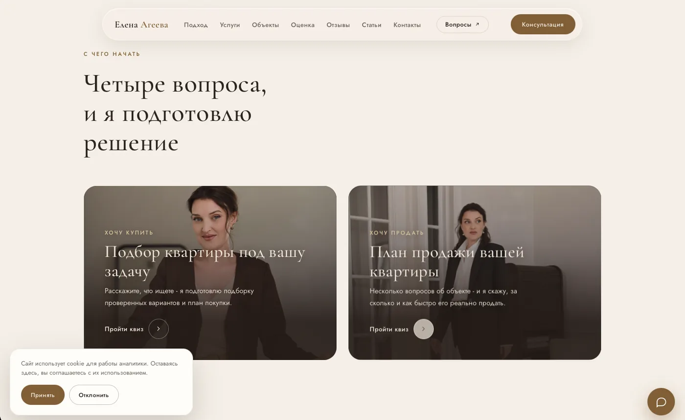 Елена Агеева: Квизы