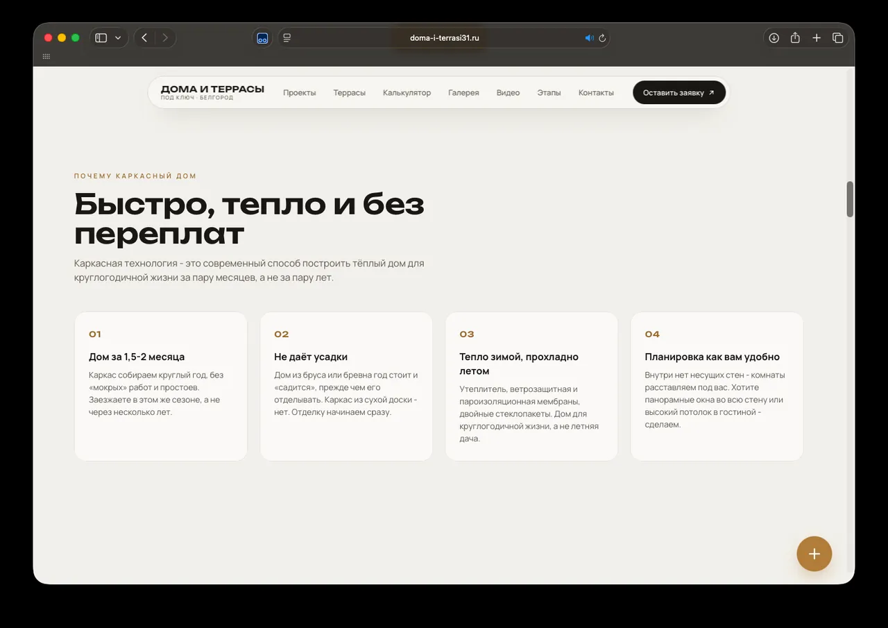 Дома и террасы: Этапы строительства