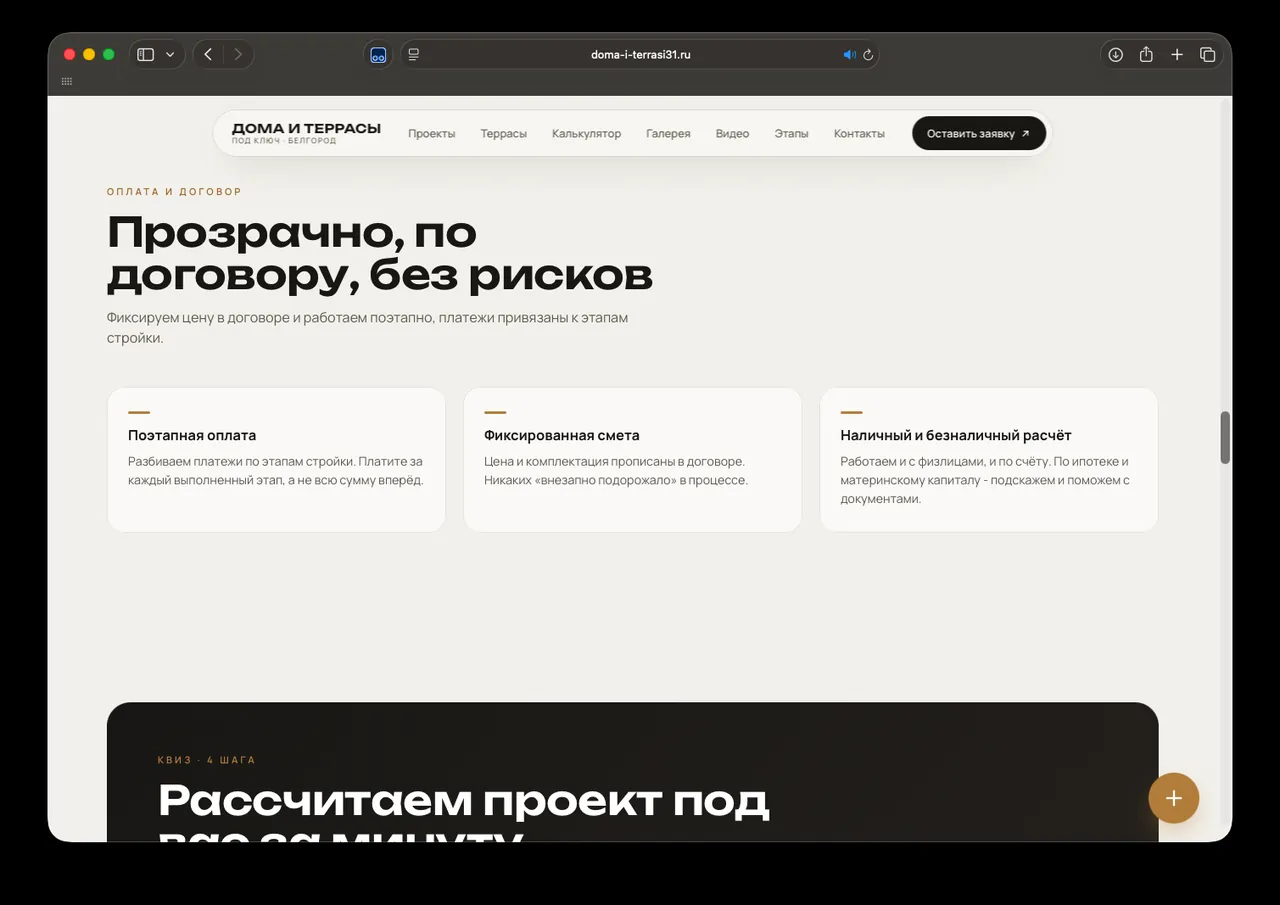 Дома и террасы: CMS: проекты