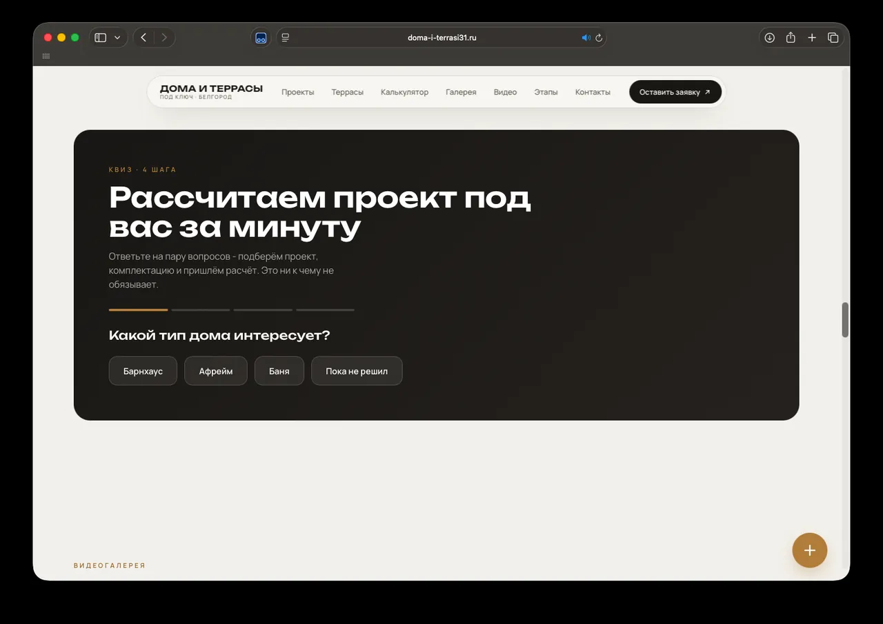 Дома и террасы: CMS: контент и цены