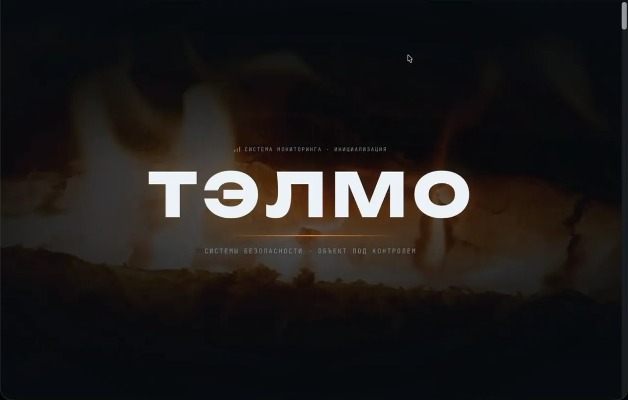 Пожарные системы: Главный экран