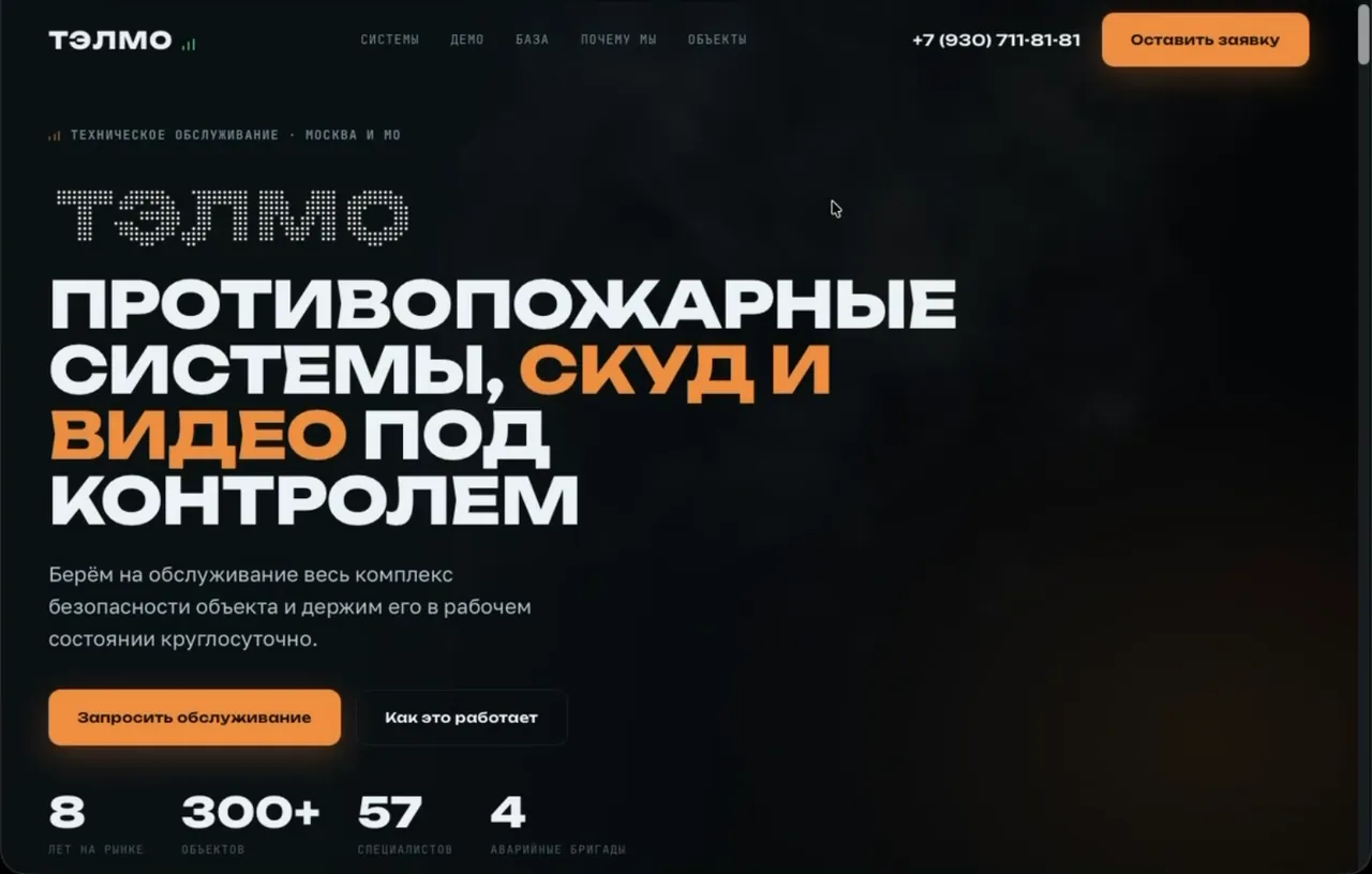 Пожарные системы: Услуги монтажа