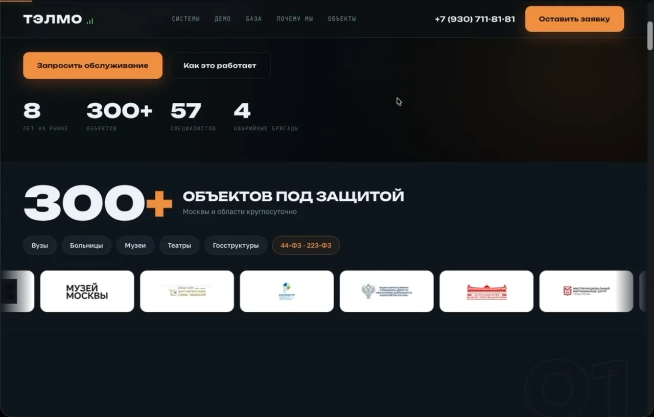 Пожарные системы: Обслуживание