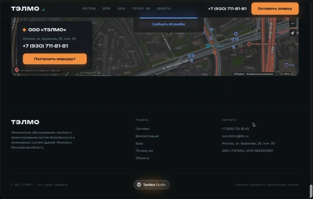 Пожарные системы: Контакты
