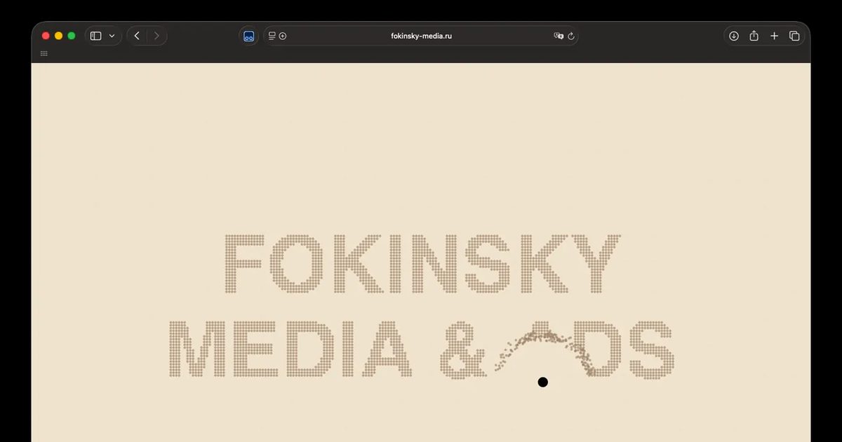 Fokinsky Media: Главный экран