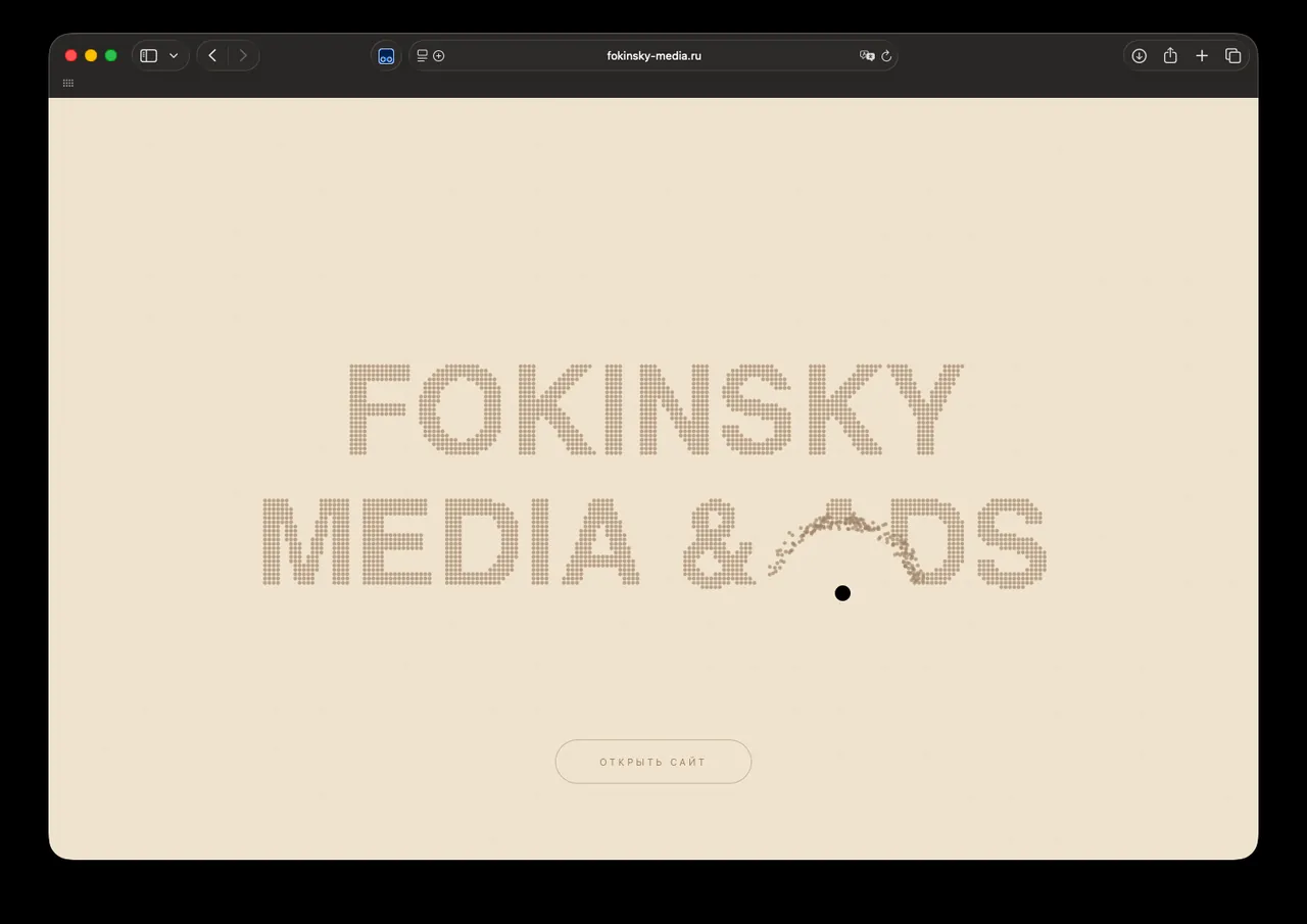 Fokinsky Media: Главный экран