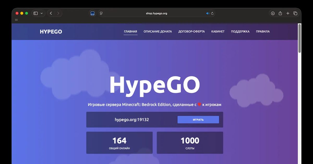 HypeGo: Главная с онлайном