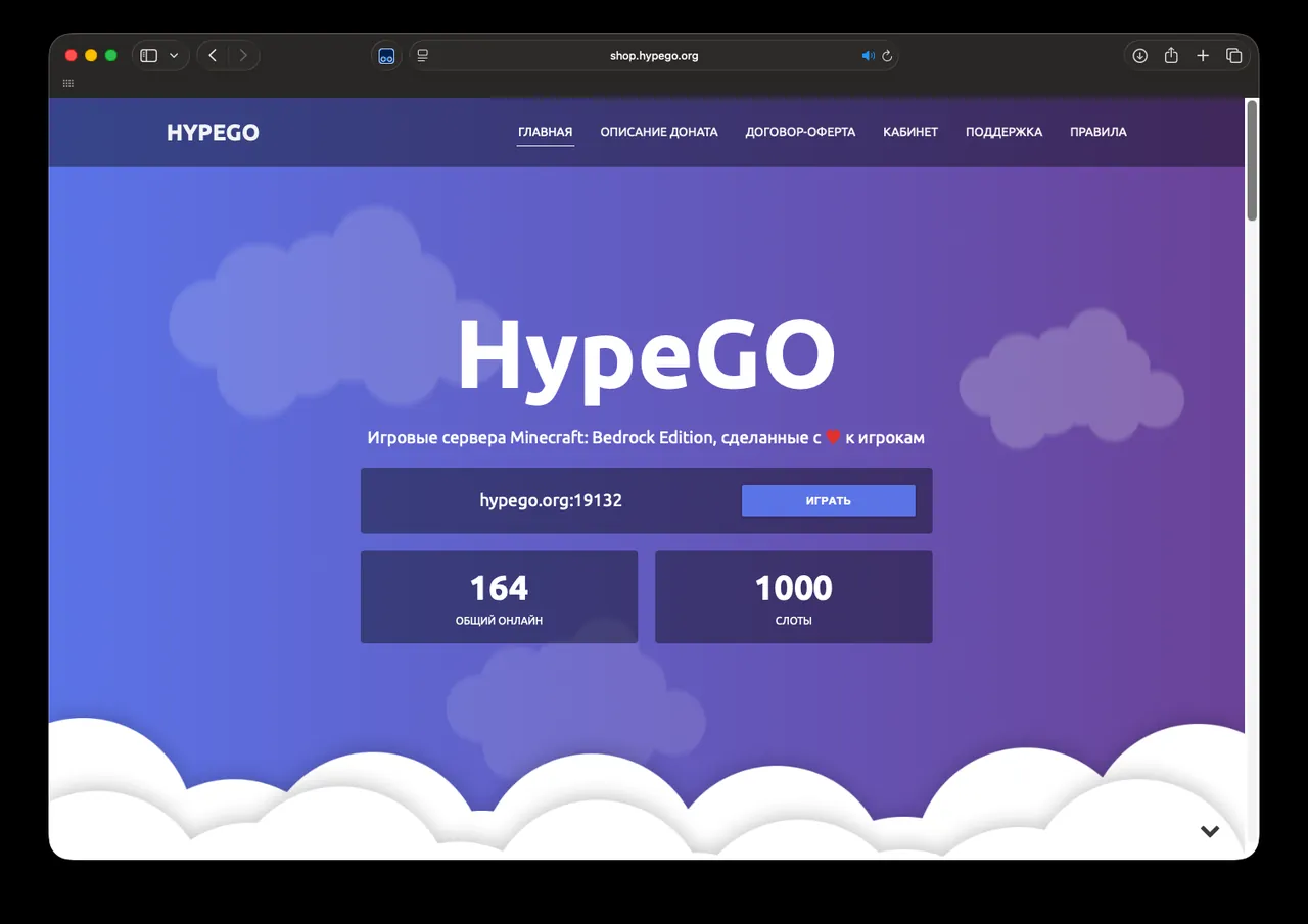 HypeGo: Главная с онлайном
