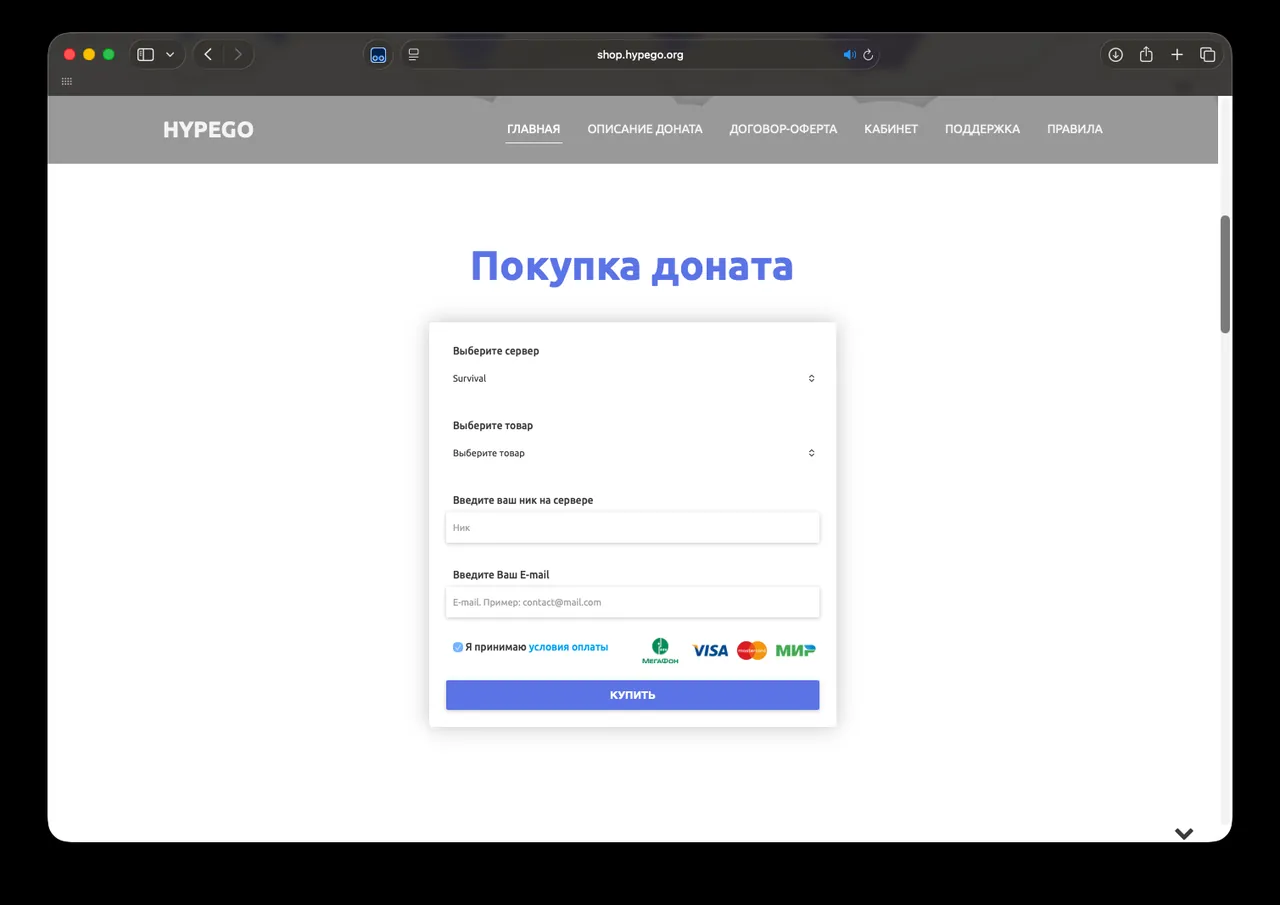 HypeGo: Витрина привилегий