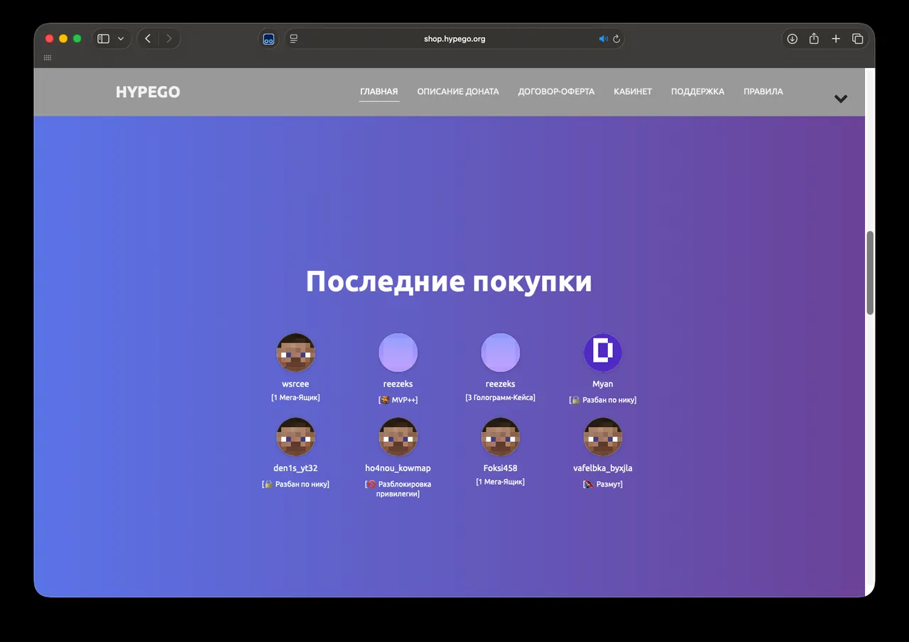HypeGo: Оплата