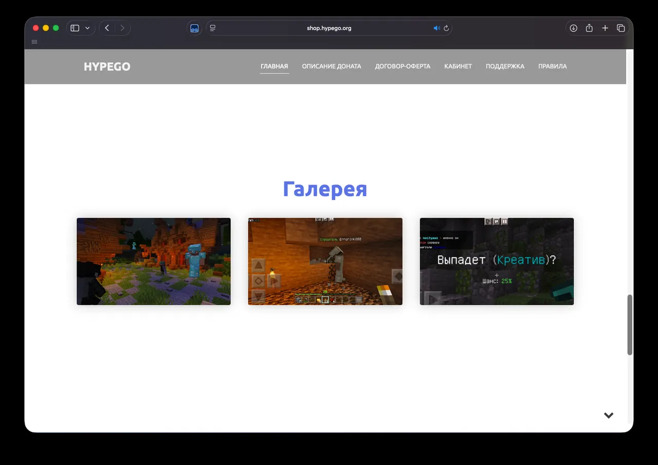 HypeGo: Автовыдача в игру