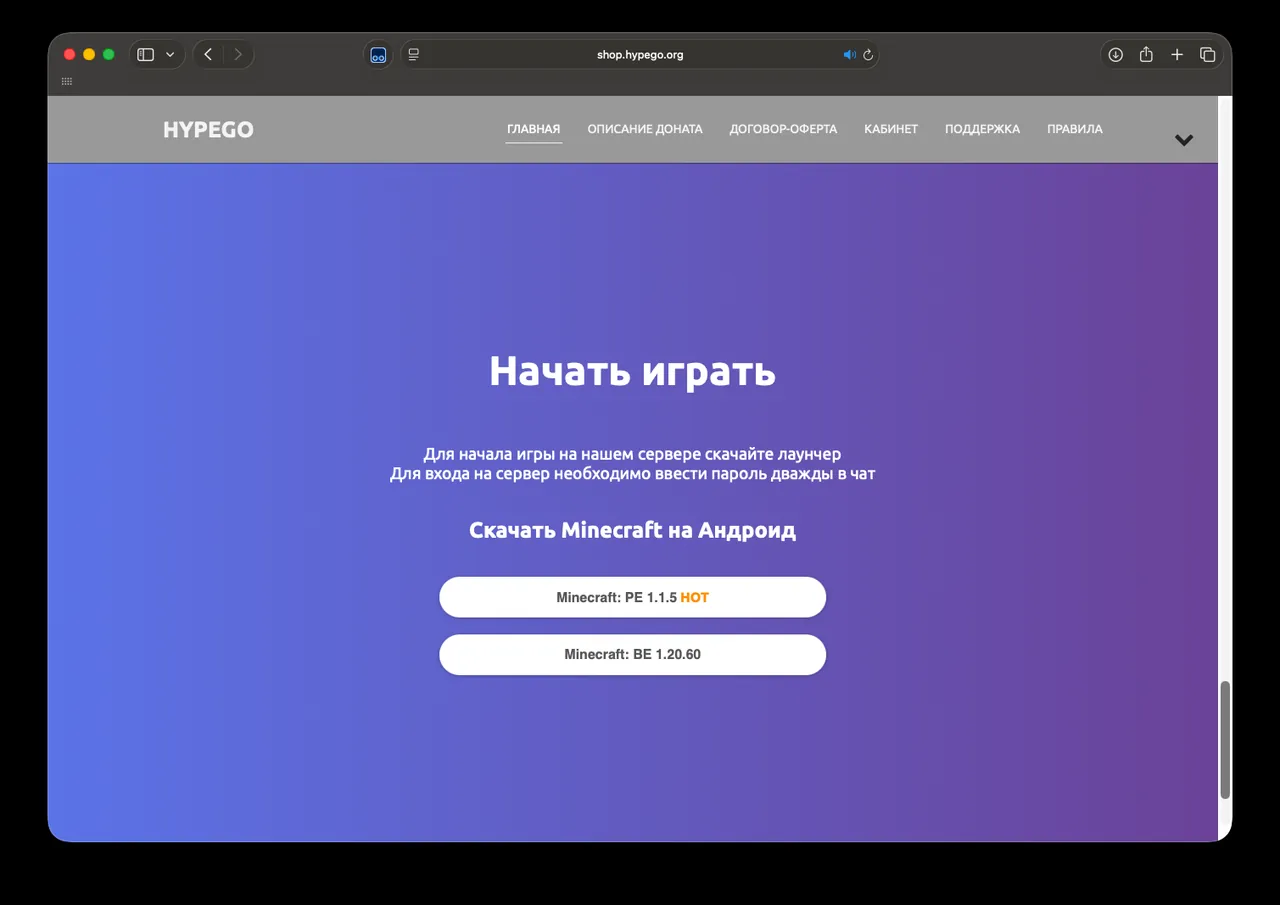 HypeGo: Лента покупок
