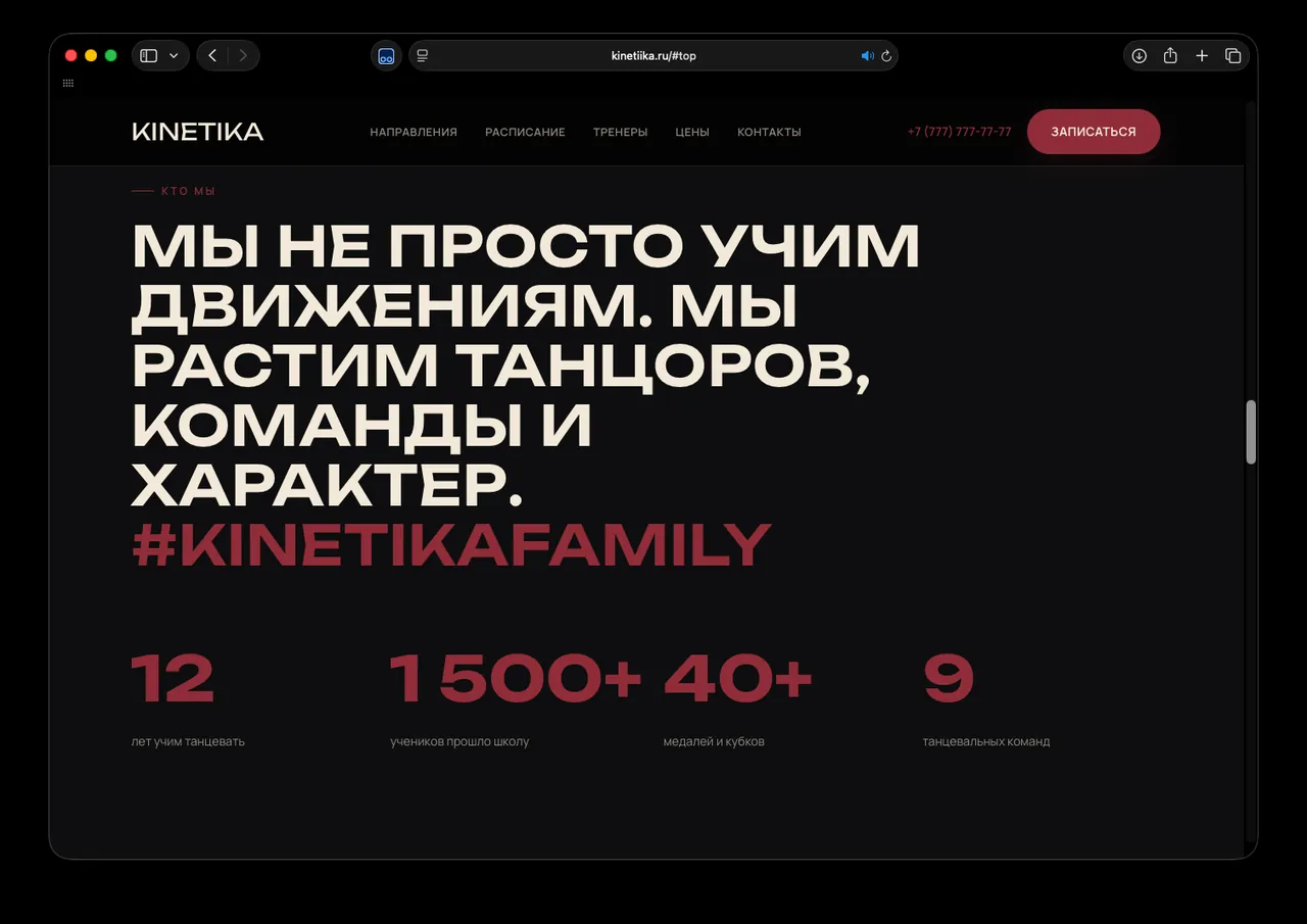 KINETIKA: Абонементы