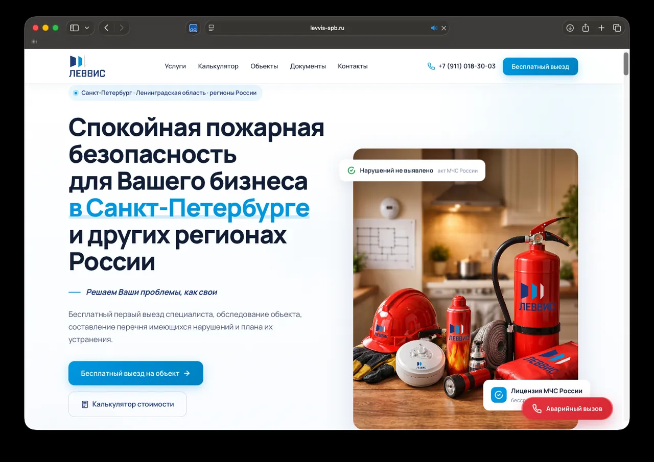 Левис: Главный экран