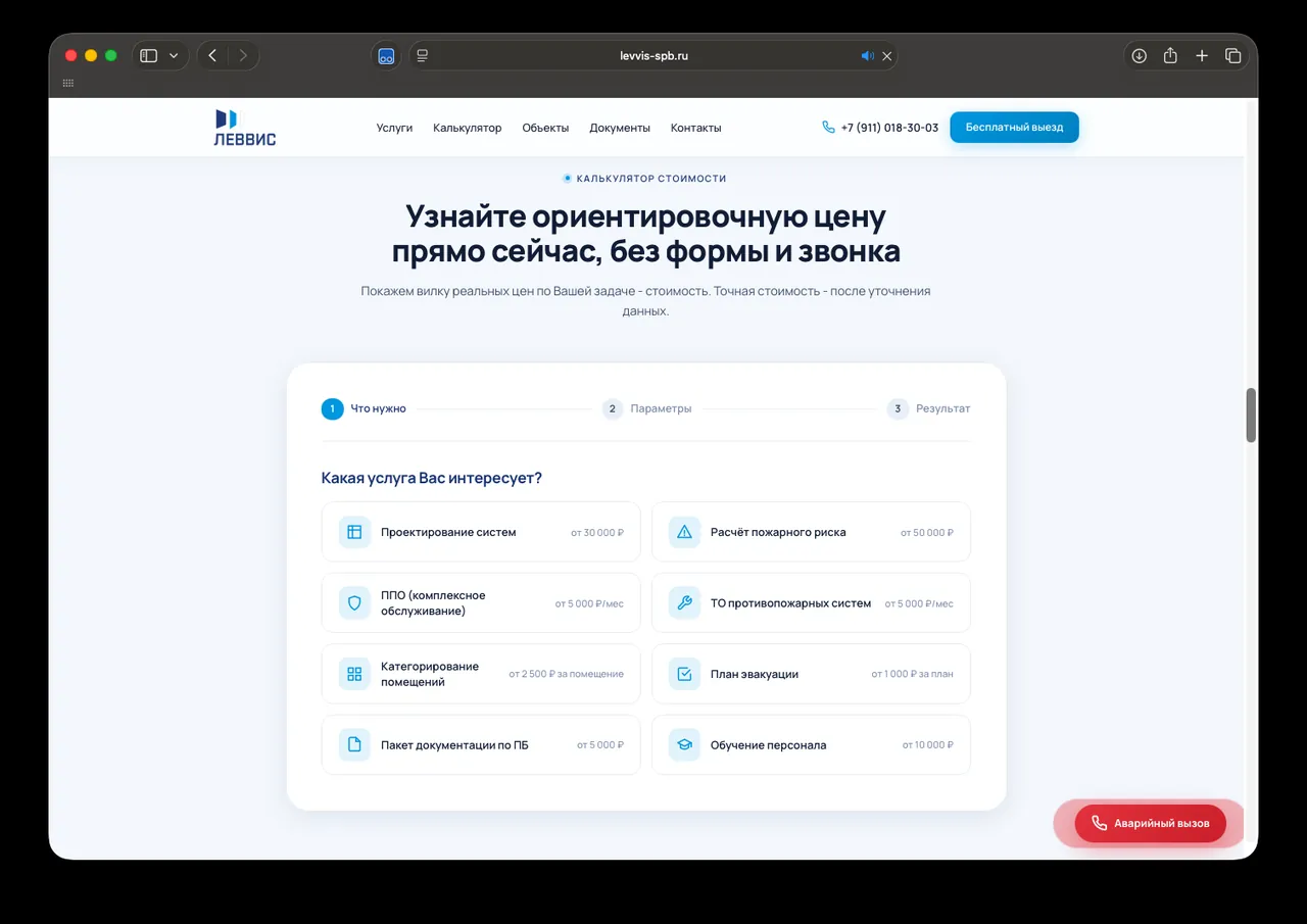Левис: Заявка