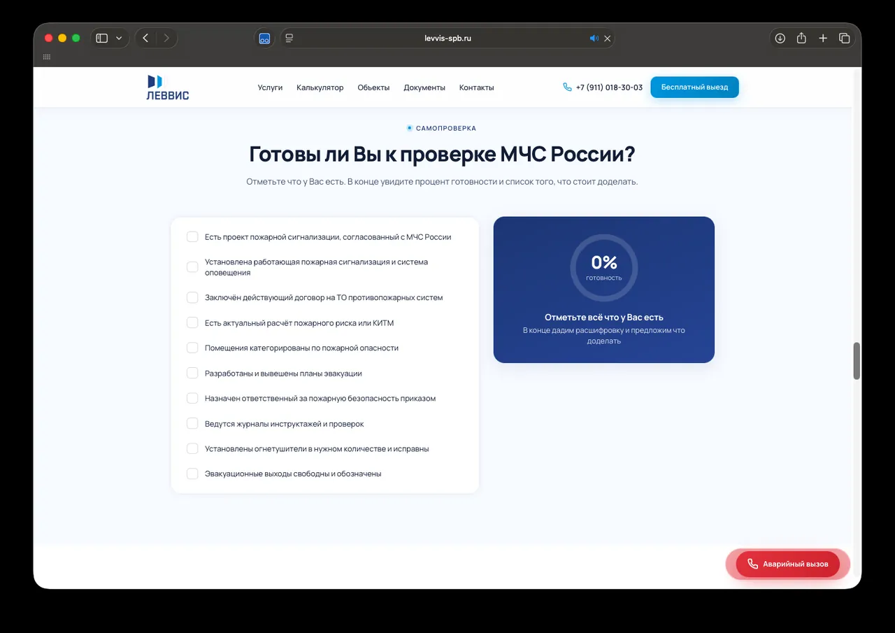 Левис: Мобильная версия