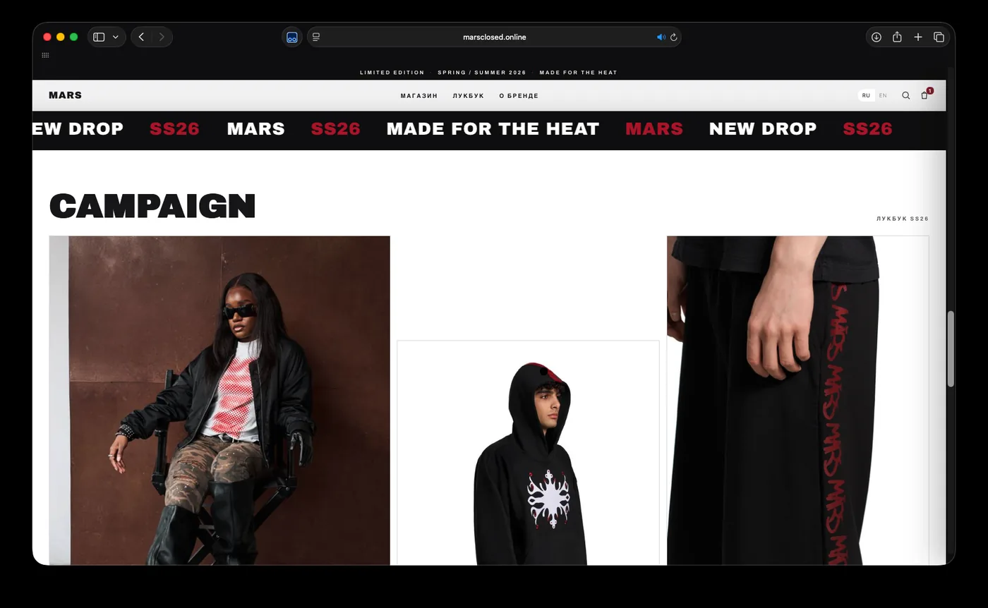 Лукбук CAMPAIGN SS26
