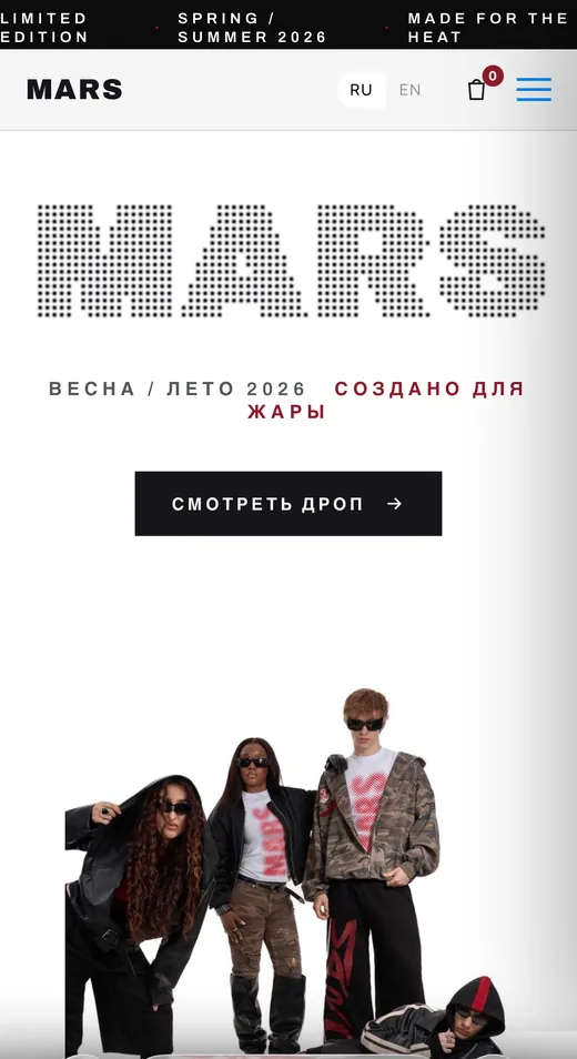 Мобильная версия магазина MARS: главный экран