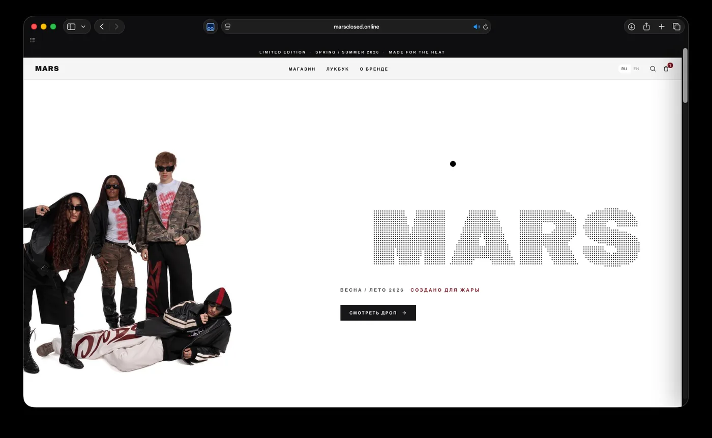 Пиксельный логотип MARS с интерактивным эффектом