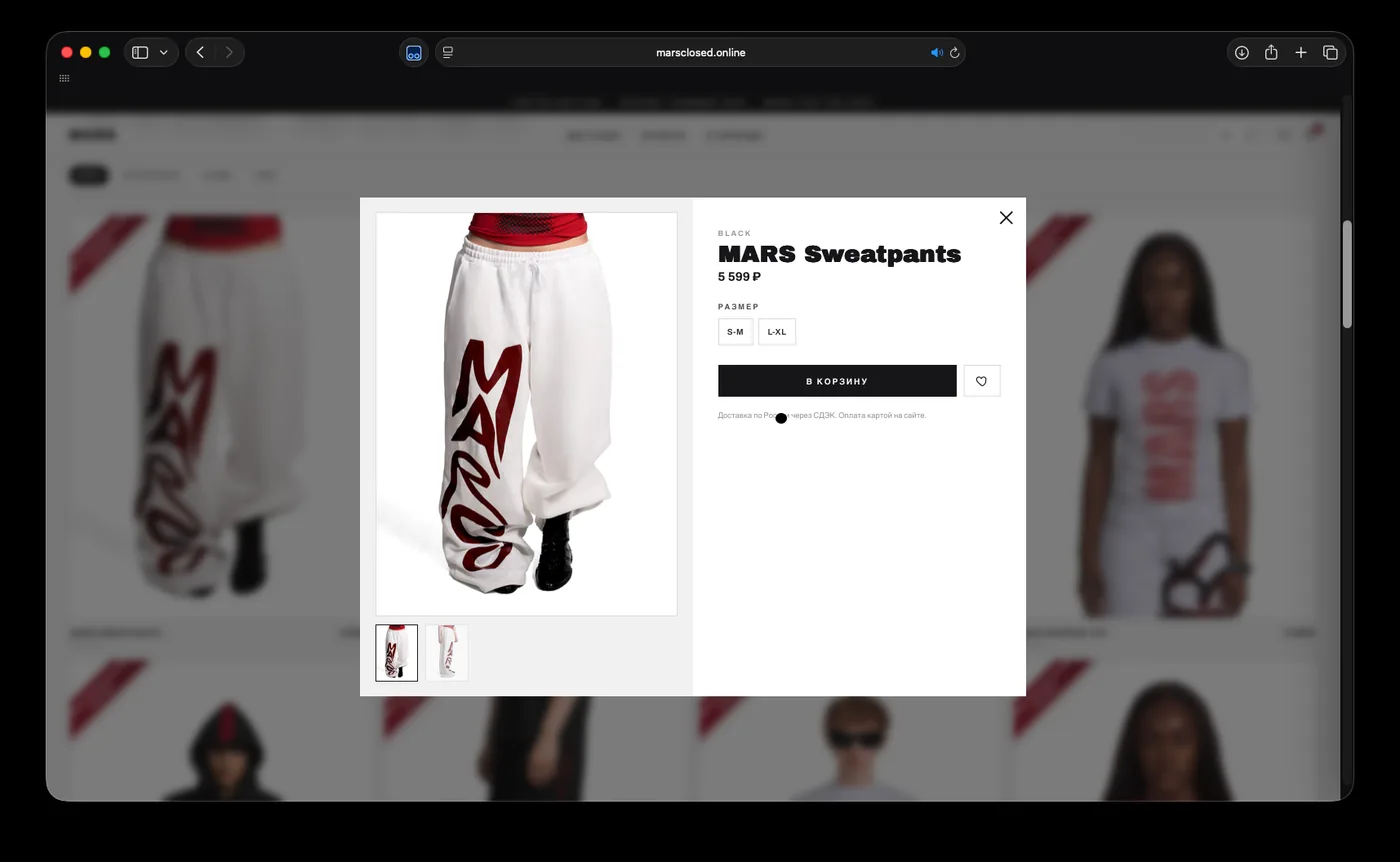 Карточка товара MARS Sweatpants