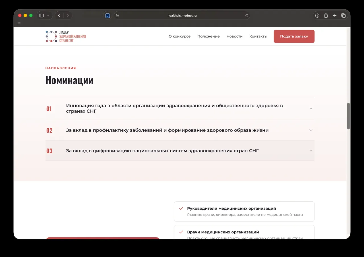 ЦНИИОИЗ Минздрава: Положение