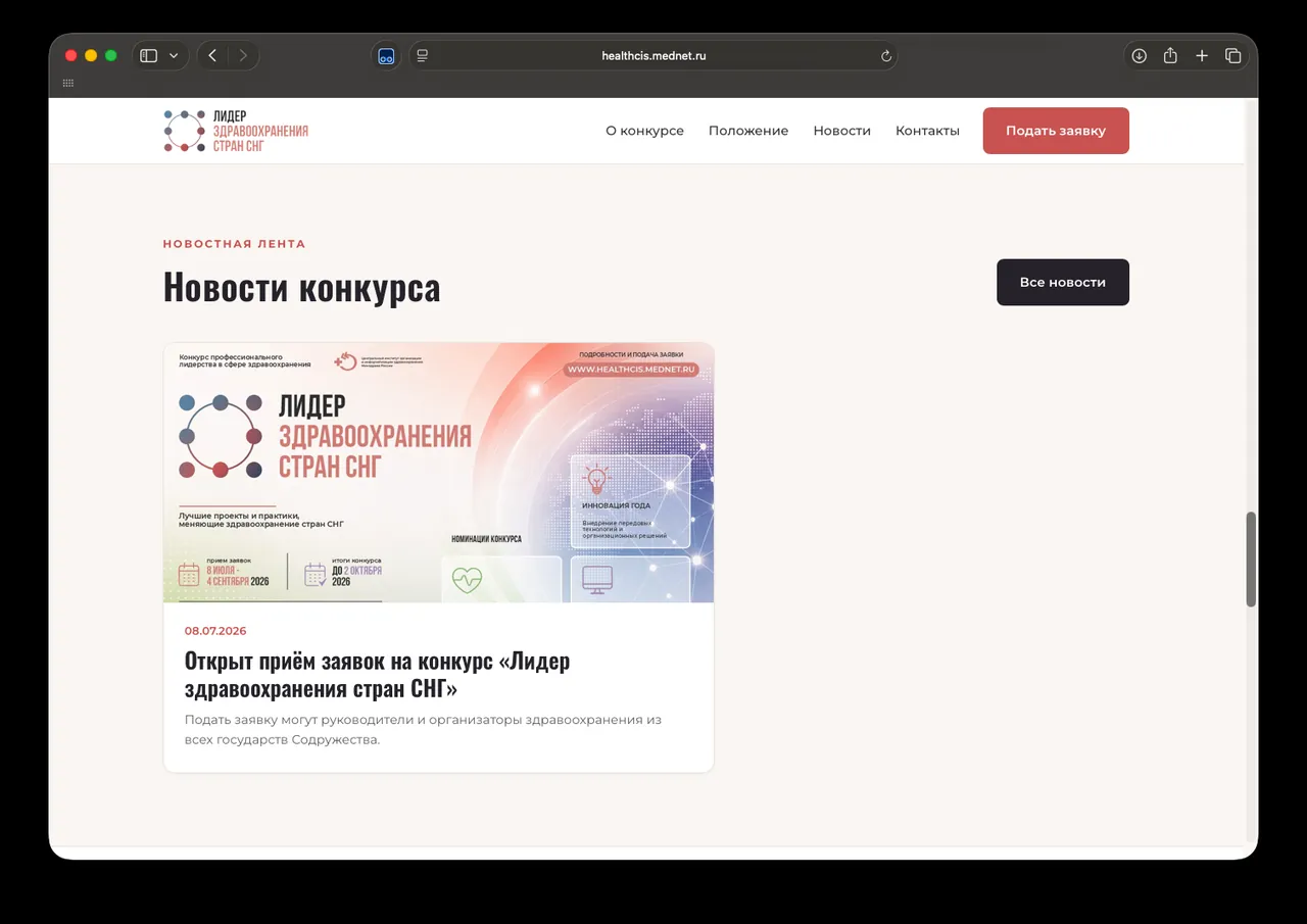 ЦНИИОИЗ Минздрава: Жюри и эксперты