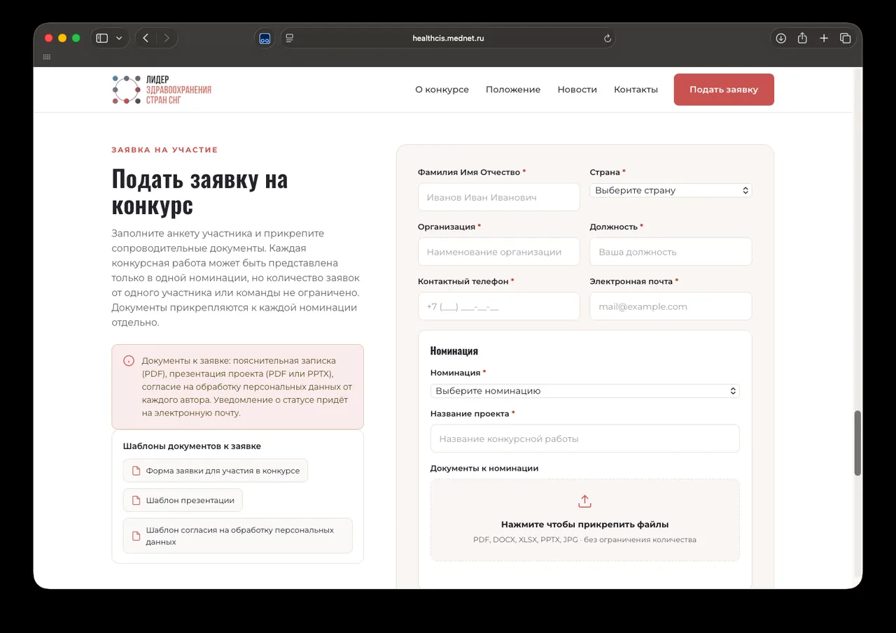 ЦНИИОИЗ Минздрава: Этапы и сроки