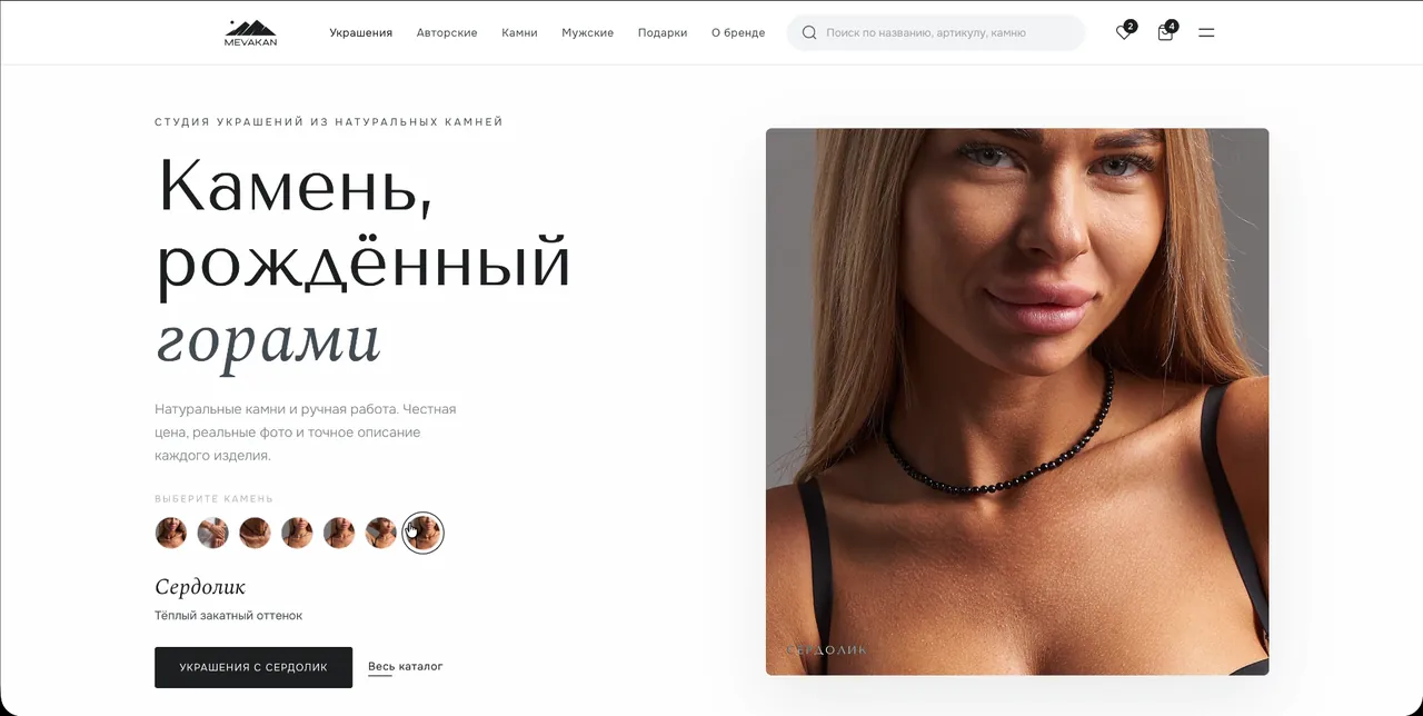MEVAKAN: Карточка изделия