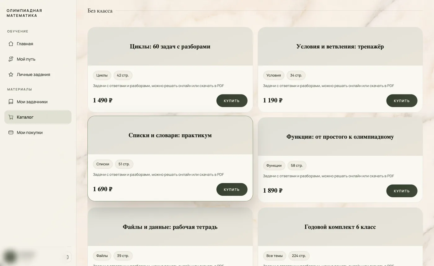 Олимпиадная математика: Каталог в кабинете