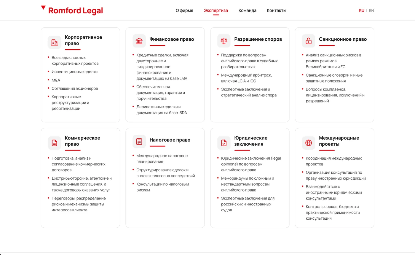 Romford Legal: Экспертиза