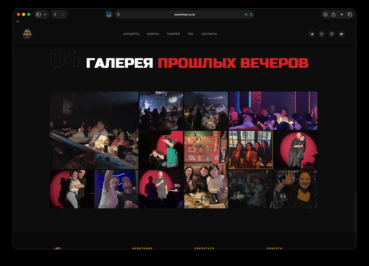 Стендап в Корее: Статистика продаж