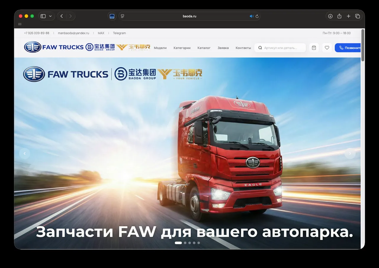 Дилер запчастей: Главная каталога