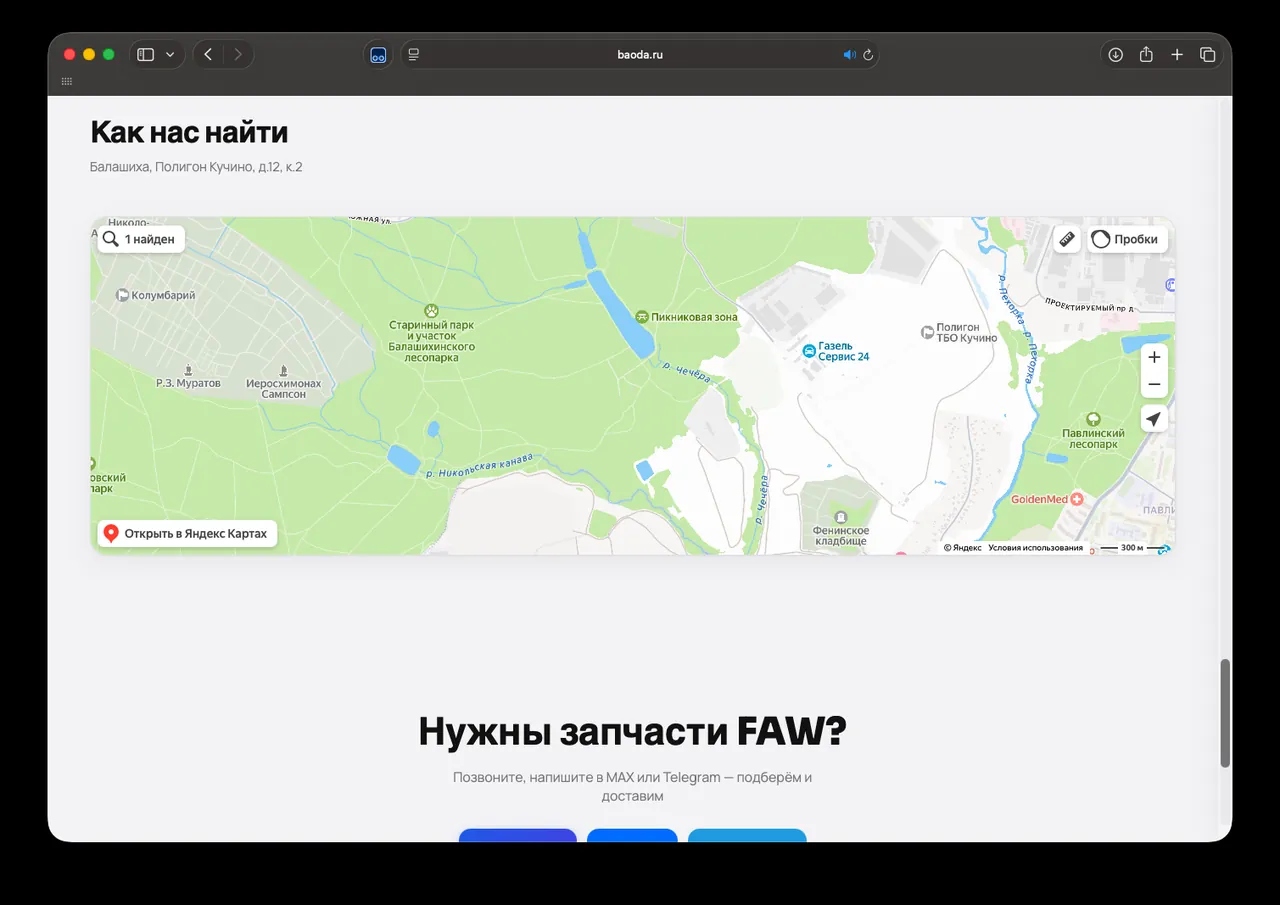 Дилер запчастей: О компании