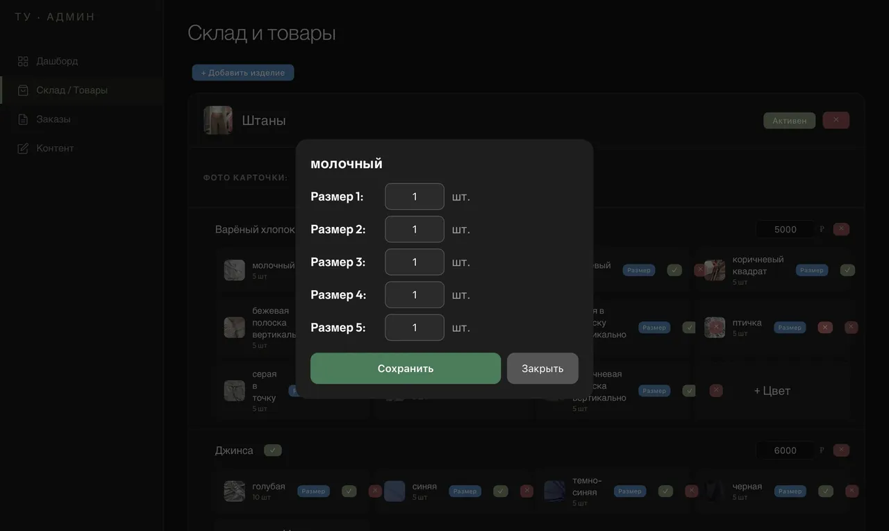 Твоя уникальность: Первый экран ателье