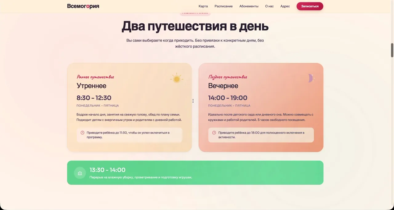 Всемогория: Страница кружка