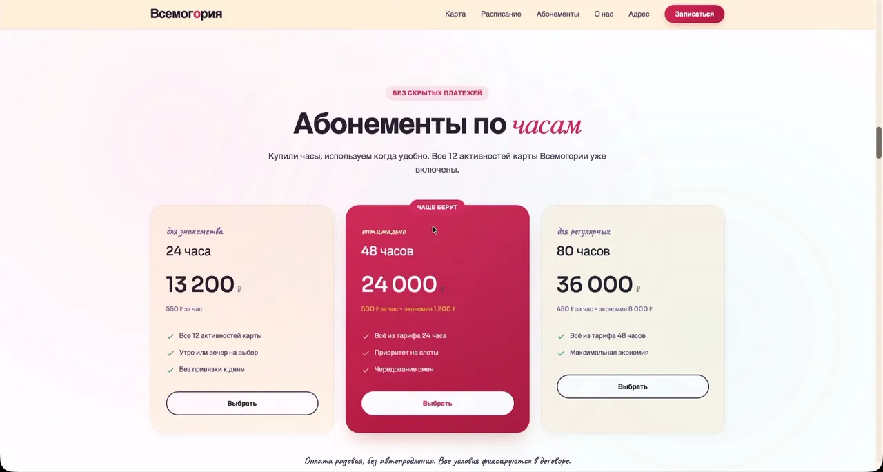 Всемогория: Педагоги