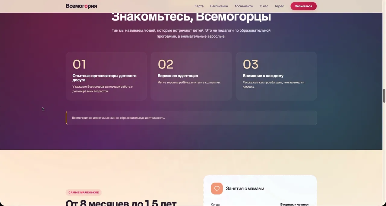 Всемогория: Запись