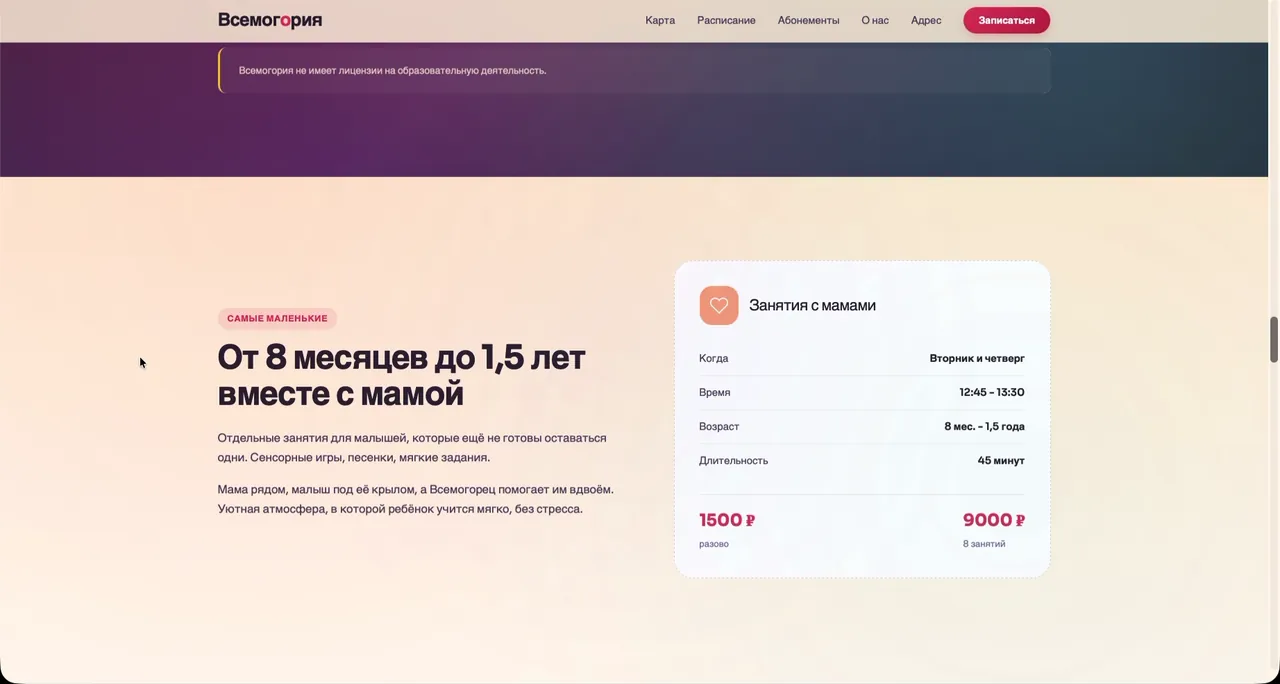 Всемогория: Пространство центра