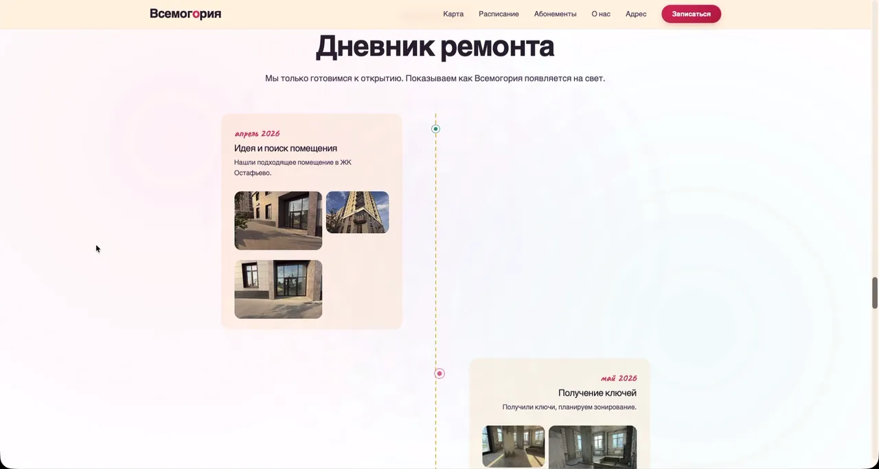 Всемогория: Вопросы родителей