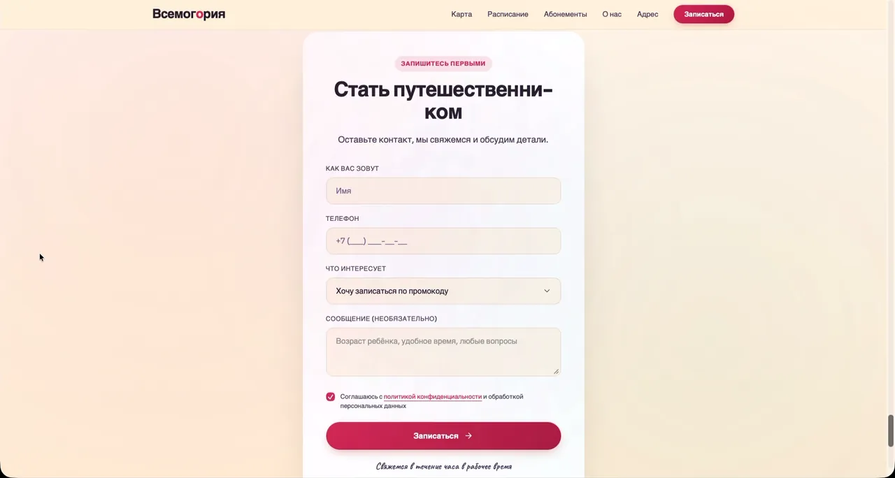 Всемогория: Контакты